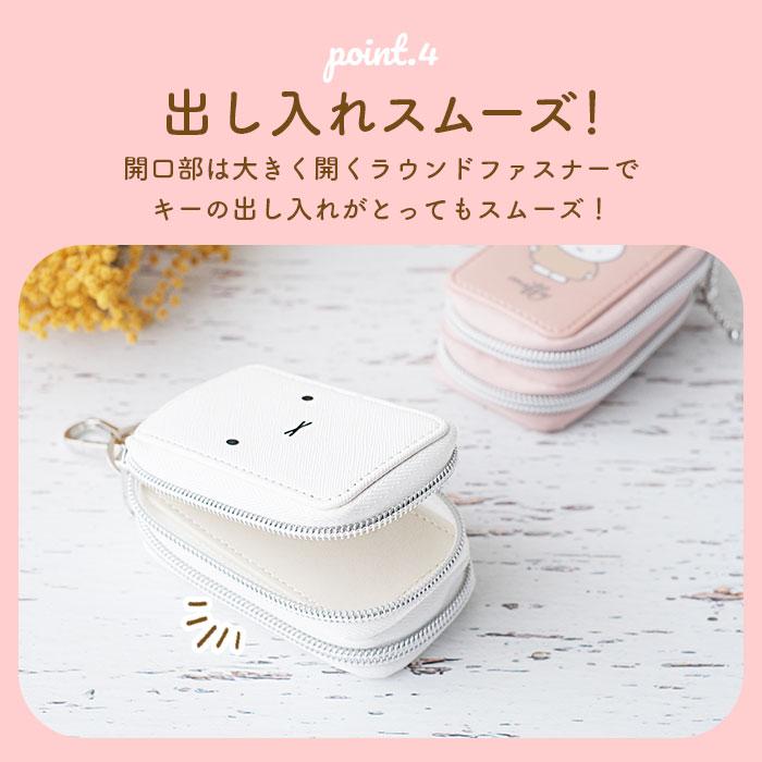 キーケース スマートキー 車 好評 ミッフィー グッズ スマートキーケース キャラクター レディース 中窓付き miffy Nicott ディック ブルーナ 鍵 |  | 14