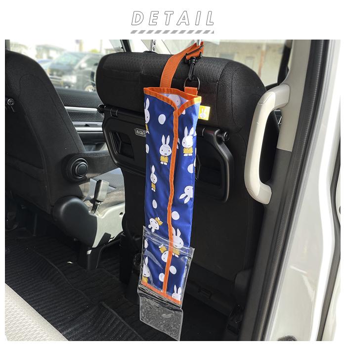 車 傘入れ 通販 傘ホルダー 傘 入れ かわいい おしゃれ キャラクター ミッフィー Miffy Nicott アンブレラケース 収納 ポケット 傘カバー 傘ケース Backyard Family 通販 Paypayモール