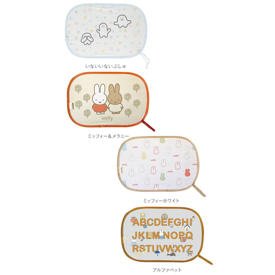 サンシェード 車 サイド 通販 折りたたみ 折り畳み サイドガラス ポップアップサンシェード ミッフィー ニコット うさぎ ウサギ rabitto  32×47cm サンシェード |  | 11