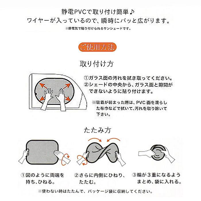 サンシェード 車 サイド 通販 折りたたみ 折り畳み サイドガラス ポップアップサンシェード ミッフィー ニコット うさぎ ウサギ rabitto  32×47cm シナぷしゅ | BACKYARD FAMILY | 12