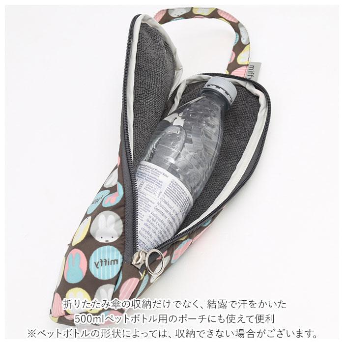 ミッフィー 傘カバー 折りたたみ 通販 グッズ 大人 折り畳み傘ケース 折りたたみ傘ケース キャラクター 傘ケース 傘袋 おしゃれ かわいい レディース ミッフィー | Miffy | 08