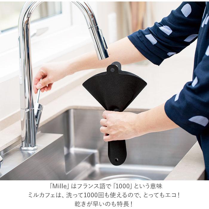 コーヒーフィルター 通販 珈琲 ドリップ ドリッパー コーヒー豆 キッチン コーヒーペーパー エコ 1000回洗える コーヒーメーカー リユース コーヒーフィルター |  | 03
