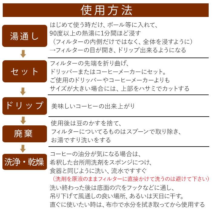 コーヒーフィルター 通販 珈琲 ドリップ ドリッパー コーヒー豆 キッチン コーヒーペーパー エコ 1000回洗える コーヒーメーカー リユース コーヒーフィルター |  | 05