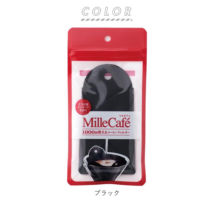 コーヒーフィルター 通販 珈琲 ドリップ ドリッパー コーヒー豆 キッチン コーヒーペーパー エコ 1000回洗える コーヒーメーカー リユース コーヒーフィルター |  | 08