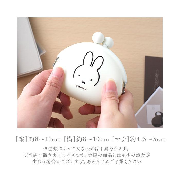 がま口 通販がま口 小銭入れ ポーチ 財布 mimi POCHI ミミポチ mimi POCHIBI ミミポチビ シリコン がまぐち キャラクター かわいい ミッフィー miffy |  | 28