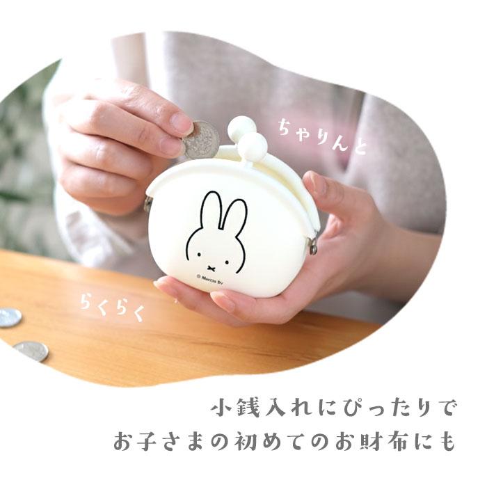 がま口 通販がま口 小銭入れ ポーチ 財布 mimi POCHI ミミポチ mimi POCHIBI ミミポチビ シリコン がまぐち キャラクター かわいい ミッフィー miffy |  | 21