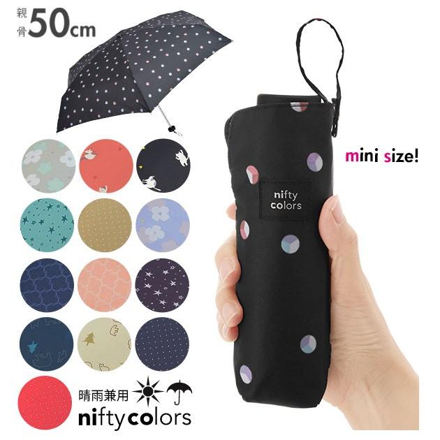 折りたたみ傘 レディース 軽量 通販 おしゃれ 丈夫 グラスファイバー骨 コンパクト 小さめ 50cm 子供 雨 雨の日 婦人傘 折傘 あめ 梅雨 オリタタミ 折畳み Backyard Family 通販 Paypayモール
