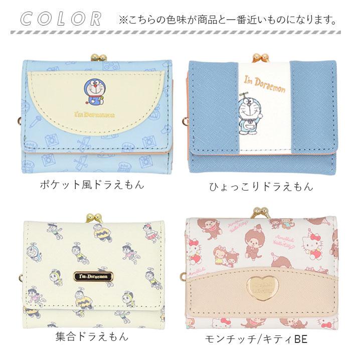 口金財布 キャラクター ミニ 通販 折りたたみ財布 おさいふ お財布 財布 3つ折り財布 折財布 サイフ ミニ財布 がま口 ミニウォレット 小さい 小さめ | BACKYARD FAMILY | 18