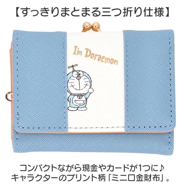 口金財布 キャラクター ミニ 通販 折りたたみ財布 おさいふ お財布 財布 3つ折り財布 折財布 サイフ ミニ財布 がま口 ミニウォレット 小さい 小さめ | BACKYARD FAMILY | 08