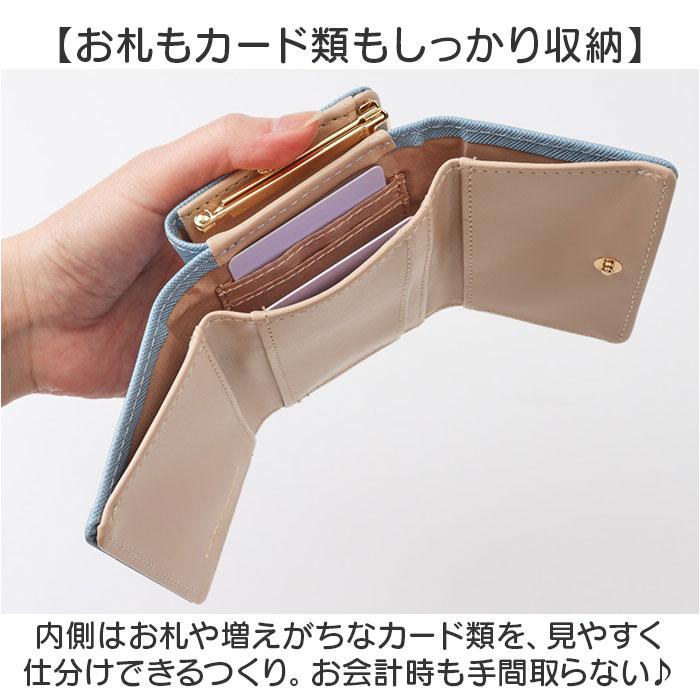 口金財布 キャラクター ミニ 通販 折りたたみ財布 おさいふ お財布 財布 3つ折り財布 折財布 サイフ ミニ財布 がま口 ミニウォレット 小さい 小さめ | BACKYARD FAMILY | 13