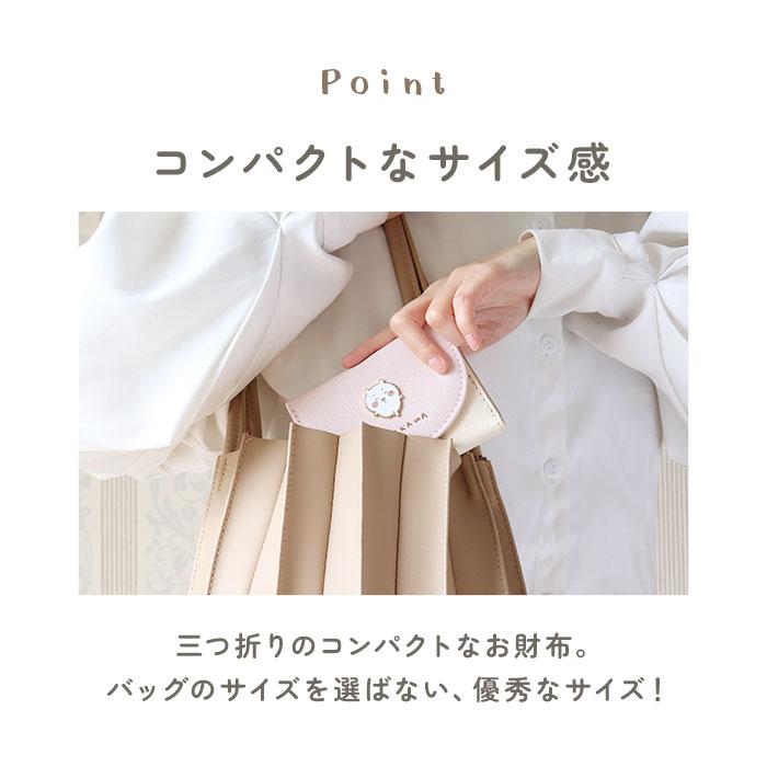 財布 ちいかわ 三つ折り 通販 三つ折り財布 がまぐち サイフ がま口財布 がまぐち財布 お財布 がま口 さいふ 折りたたみ財布 レディース 女の子 女子高生 財布 | BACKYARD FAMILY | 09
