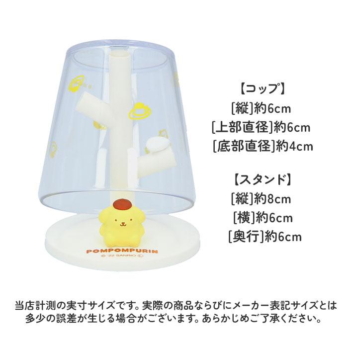 コップスタンド 通販コップスタンド おしゃれ かわいい うがいコップ 洗面所 バス用品 キャラクター キティ マイメロ ポムポムプリン 子ども 子供 こども キッ | ブランド登録なし | 21