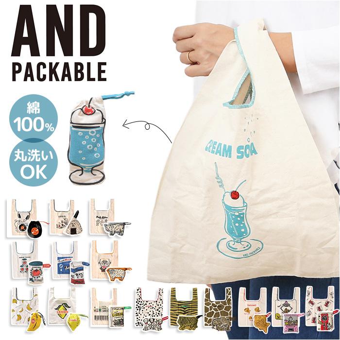 エコバッグ 小さめ 通販 AND PACKABLE アンドパッカブル 買い物バッグ 折り畳み 折りたたみ コンパクト トートバッグ ミニマルシェバッグ バッグ かわいい | AND PACKABLE