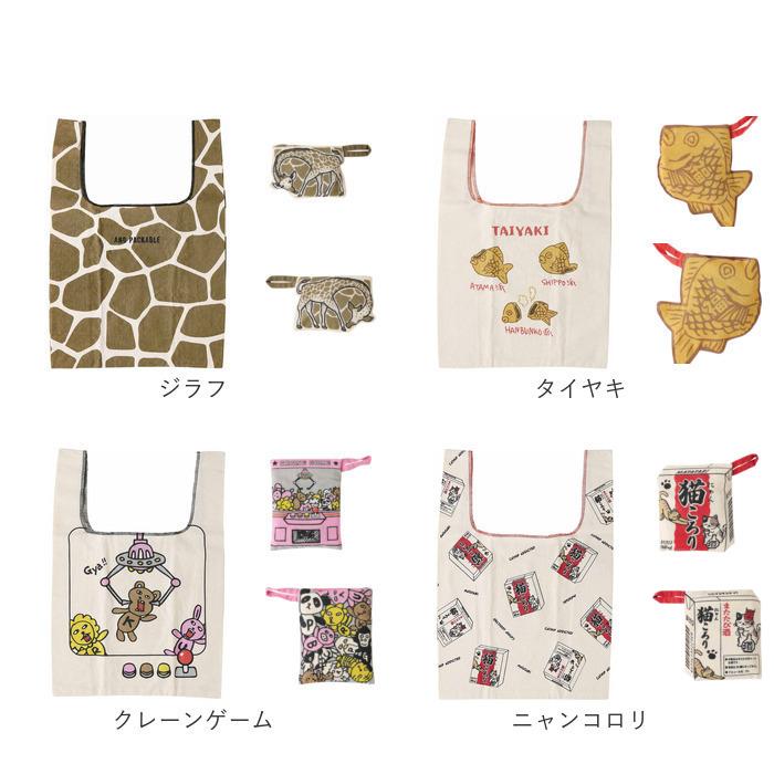 エコバッグ 小さめ 通販 AND PACKABLE アンドパッカブル 買い物バッグ 折り畳み 折りたたみ コンパクト トートバッグ ミニマルシェバッグ バッグ かわいい | AND PACKABLE | 28