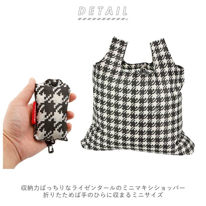 エコバッグ おしゃれ 通販 ブランド MINI MAXI SHOPPER S ミニマキシショッパーS 折りたたみ レディース 女性 サブバッグ お買い物バッグ エコバッグ |  | 19