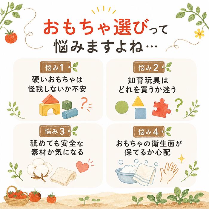 赤ちゃん おもちゃ 指先の知育 通販 ミニファームシリーズ もぎもぎトマト畑 ソフトトイ 知育玩具 ベビー 玩具 布おもちゃ 指先遊び 出産祝い 赤ちゃん | BACKYARD FAMILY | 05