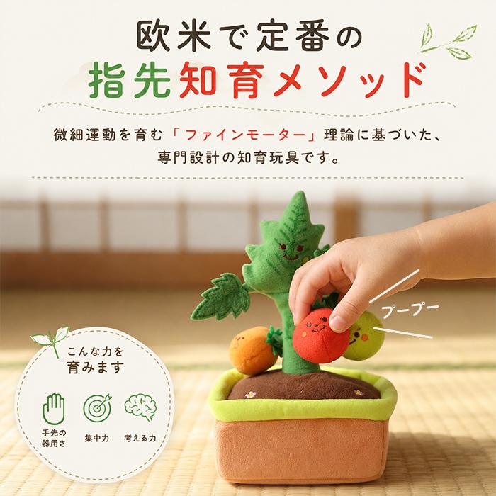 赤ちゃん おもちゃ 指先の知育 通販 ミニファームシリーズ もぎもぎトマト畑 ソフトトイ 知育玩具 ベビー 玩具 布おもちゃ 指先遊び 出産祝い 赤ちゃん | BACKYARD FAMILY | 07