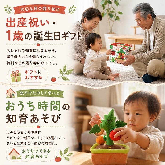 赤ちゃん おもちゃ 指先の知育 通販 ミニファームシリーズ もぎもぎトマト畑 ソフトトイ 知育玩具 ベビー 玩具 布おもちゃ 指先遊び 出産祝い 赤ちゃん | BACKYARD FAMILY | 10