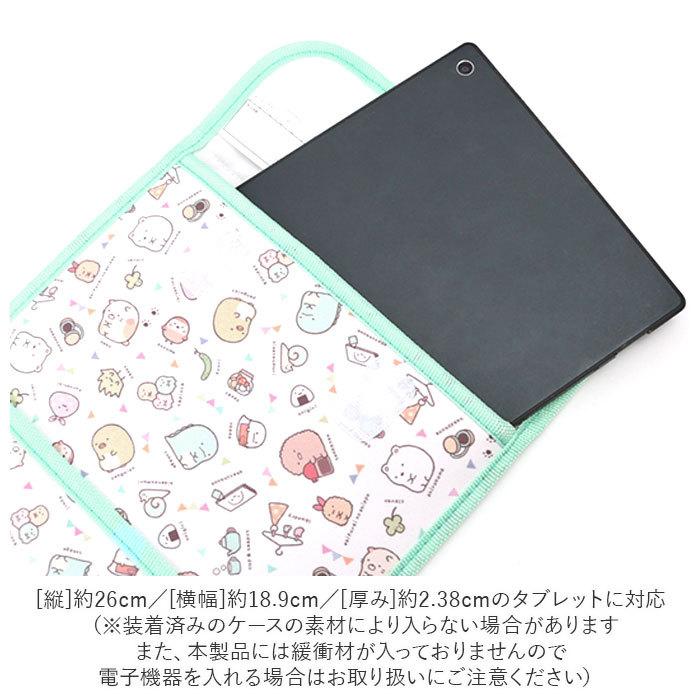 タブレットケース 小学生 通販 すみっコぐらし すみっこ ミニオンズ minions ランドセルにピッタリ ネーム付き 名前付き おべんきょう タブレットケース | すみっコぐらし | 06