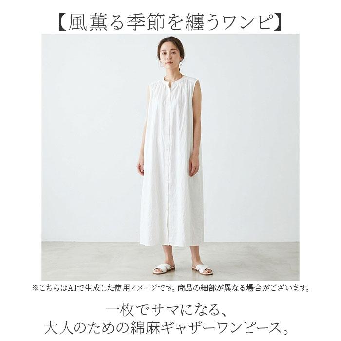 mitis ワンピース ミティス 通販 ギャザーワンピース 夏 春夏 ノースリーブ 袖なし ロング 前開き 前ボタン レディース シンプル インド綿 | mitis | 05