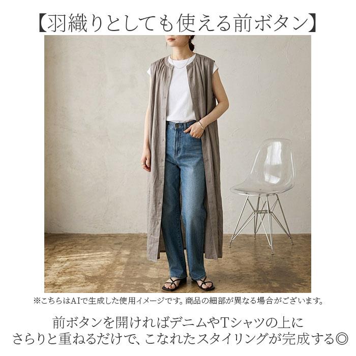 mitis ワンピース ミティス 通販 ギャザーワンピース 夏 春夏 ノースリーブ 袖なし ロング 前開き 前ボタン レディース シンプル インド綿 | mitis | 07