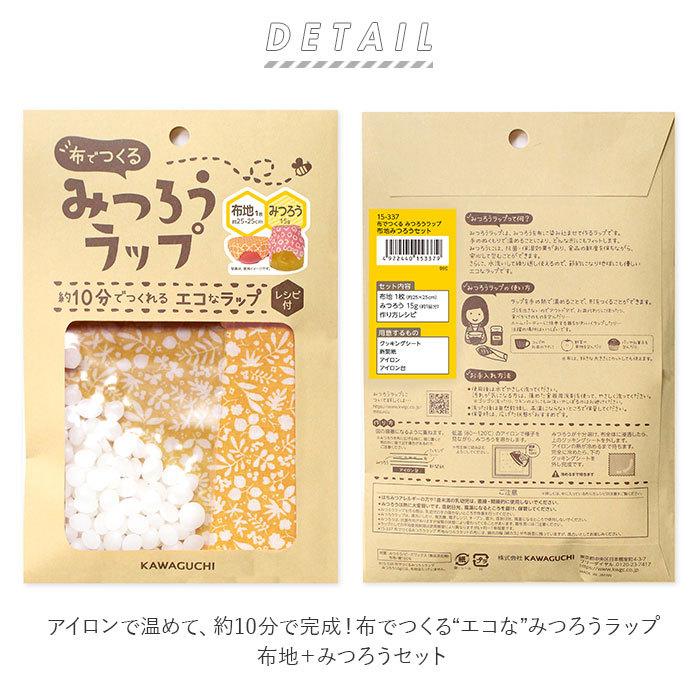 大放出セール 蜜蝋エコラップ 3枚セット 北欧風ハンドメイド ミツロウラップ 3枚セット ハンドメイド 15×15 蜜蝋ラップ エコラップ