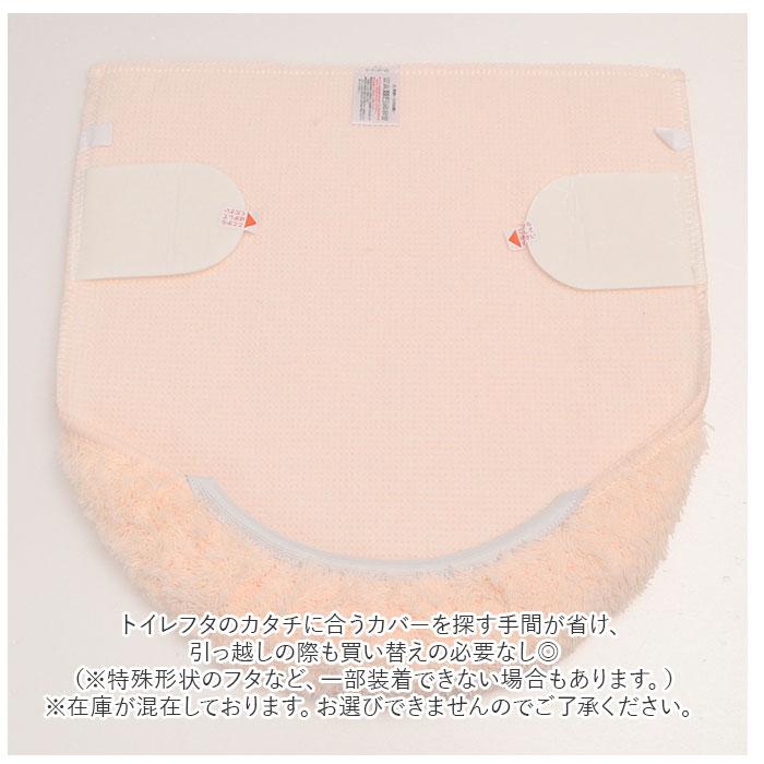 トイレふたカバー 通販 メリージェラート トイレ蓋カバー トイレ フタカバー 兼用フタカバー おしゃれ トイレカバー 貼る 吸着 新生活 かわいい | 生活雑貨 | 04