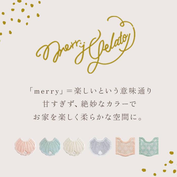 インテリアマット 通販 メリージェラート トイレマット 玄関マット バスマット おしゃれ 洗える シェル 貝 新生活 かわいい トイレタリー インテリアマット | 生活雑貨 | 07