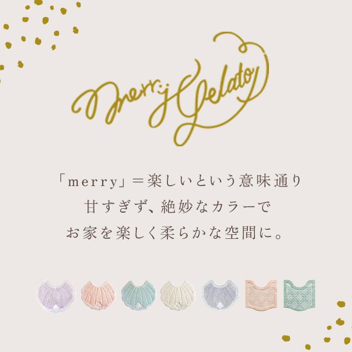 インテリアマット 通販 メリージェラート トイレマット 玄関マット バスマット おしゃれ 洗える シェル 貝 新生活 かわいい トイレタリー トイレ用品 | 生活雑貨 | 01