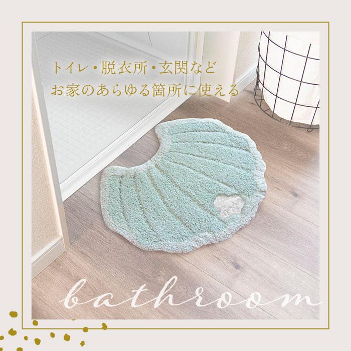 インテリアマット 通販 メリージェラート トイレマット 玄関マット バスマット おしゃれ 洗える シェル 貝 新生活 かわいい トイレタリー インテリアマット | 生活雑貨 | 09