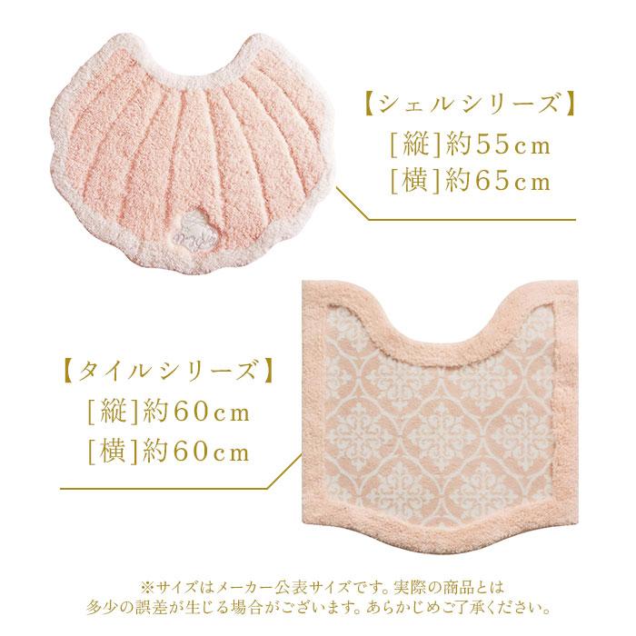 インテリアマット 通販 メリージェラート トイレマット 玄関マット バスマット おしゃれ 洗える シェル 貝 新生活 かわいい トイレタリー インテリアマット | 生活雑貨 | 14
