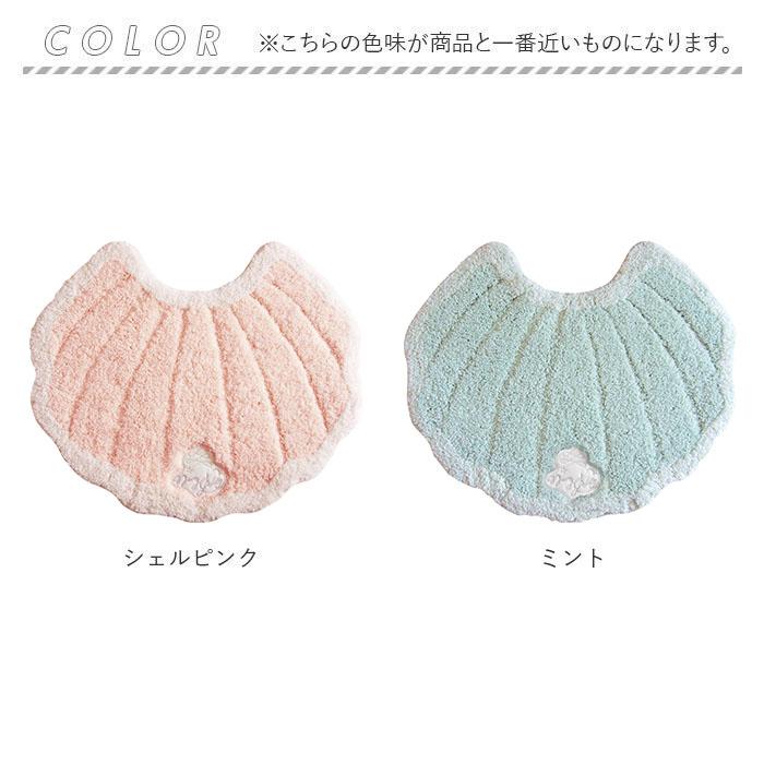 インテリアマット 通販 メリージェラート トイレマット 玄関マット バスマット おしゃれ 洗える シェル 貝 新生活 かわいい トイレタリー トイレ用品 | 生活雑貨 | 09