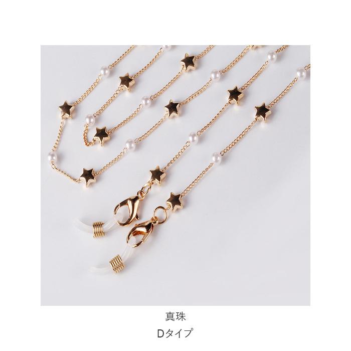 マスクストラップ 通販マスクストラップ おしゃれ マスクホルダー 首掛け マスクチェーン メガネストラップ 眼鏡ストラップ ビーズ マスク マスクストラップ |  | 13