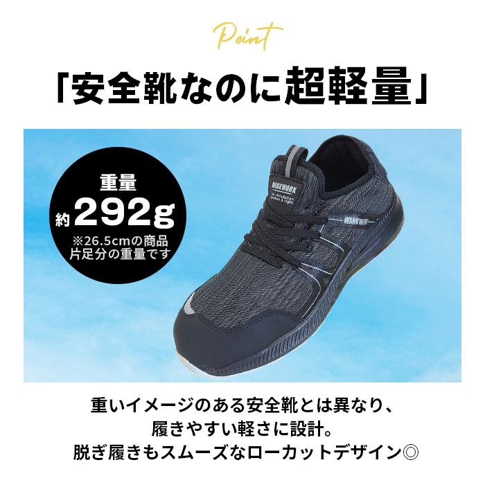 安全靴 スリッポン 通販 メンズ 作業靴 MK5130 紐なし ワークシューズ 安全スニーカー セーフティシューズ 樹脂先芯 軽量 通気性 クッション性 安全靴 |  | 06