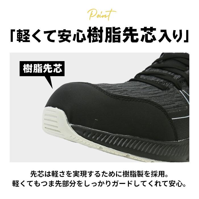 安全靴 スリッポン 通販 メンズ 作業靴 MK5130 紐なし ワークシューズ 安全スニーカー セーフティシューズ 樹脂先芯 軽量 通気性 クッション性 安全靴 |  | 07