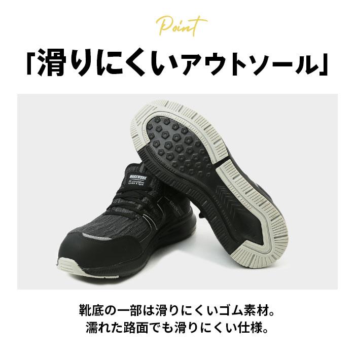 安全靴 スリッポン 通販 メンズ 作業靴 MK5130 紐なし ワークシューズ 安全スニーカー セーフティシューズ 樹脂先芯 軽量 通気性 クッション性 安全靴 |  | 11