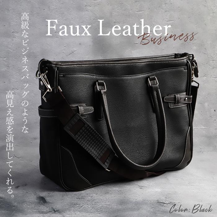 ビジネスバッグ メンズ おしゃれ 通販 2way ショルダー 合皮 ビジネス バッグ 通勤バッグ ブリーフケース 大容量 B4 通勤カバン 通勤鞄  ビジネスバッグ |  | 04
