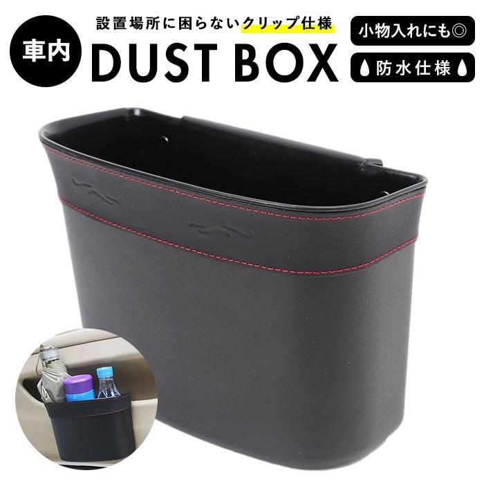 車 ゴミ箱 通販 おしゃれ スリム ごみ箱 ダストボックス ごみばこ 壁掛け レザー調 スリム ミニ 小さい 小さめ 横長 薄型 カー用品 車内 吊り下げ Mkl23 Backyard Family ママタウン 通販 Yahoo ショッピング