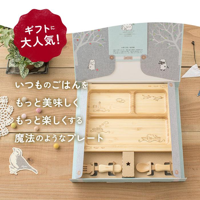 ランチプレート 子供 通販 食洗機対応 オシャレ 子ども 木 仕切り皿 プレート 皿 仕切り キッズプレート こども食器 セット お子様ランチ 離乳食 ランチプレート |  | 12