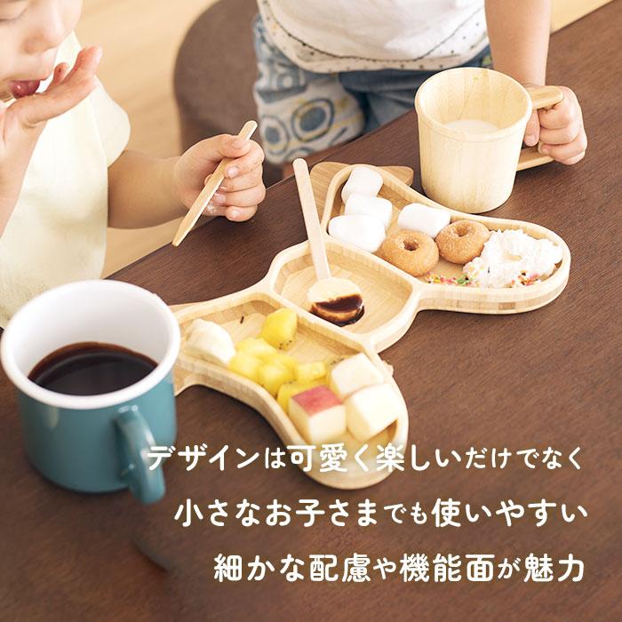 ランチプレート 子供 通販 食洗機対応 オシャレ 子ども 木 仕切り皿 プレート 皿 仕切り キッズプレート こども食器 セット お子様ランチ 離乳食 ランチプレート |  | 14