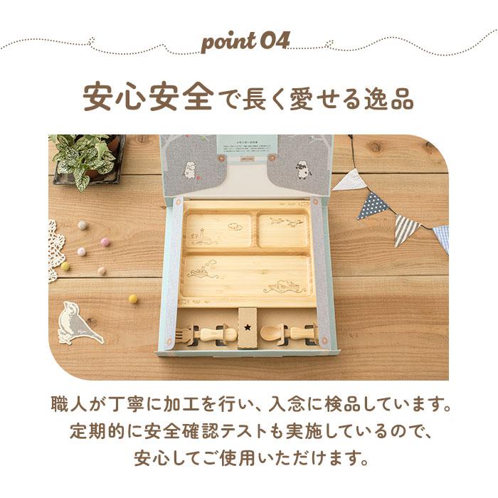 ランチプレート 子供 通販 食洗機対応 オシャレ 子ども 木 仕切り皿 プレート 皿 仕切り キッズプレート こども食器 セット お子様ランチ 離乳食 ランチプレート |  | 19