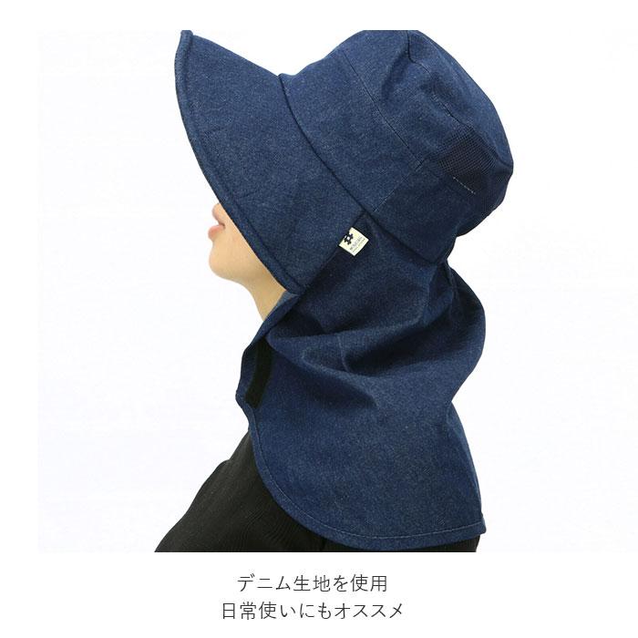 モンクワ 帽子 通販 デニム ワークハット 日除け ブランド monkuwa 熱中症対策 農作業 ガーデニング 庭仕事 uv加工 首 ガード ネックガード アウトドア モンクワ |  | 04