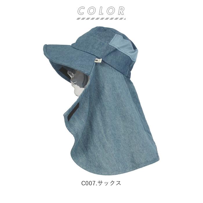 モンクワ 帽子 通販 デニム ワークハット 日除け ブランド monkuwa 熱中症対策 農作業 ガーデニング 庭仕事 uv加工 首 ガード ネックガード アウトドア モンクワ |  | 09