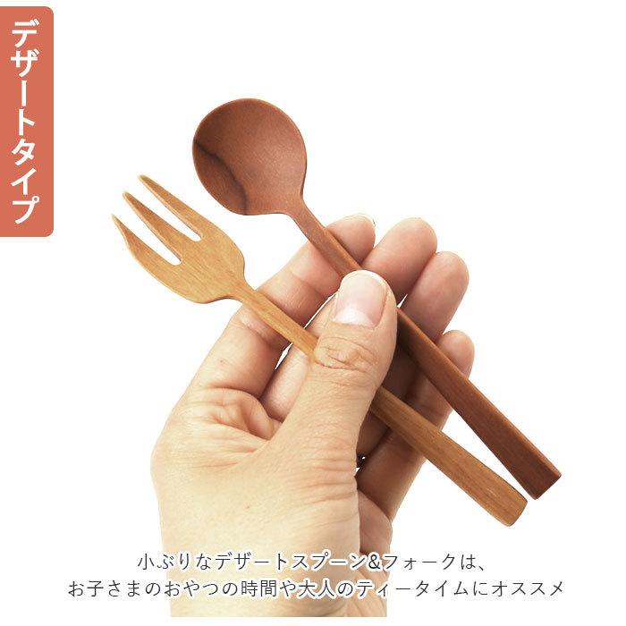 ナチュレカトラリーシリーズ 通販 スプーン フォーク 2点セット