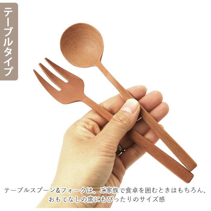 サオの木 カトラリー 単品 セット 人気 木製 選べる フォーク fork