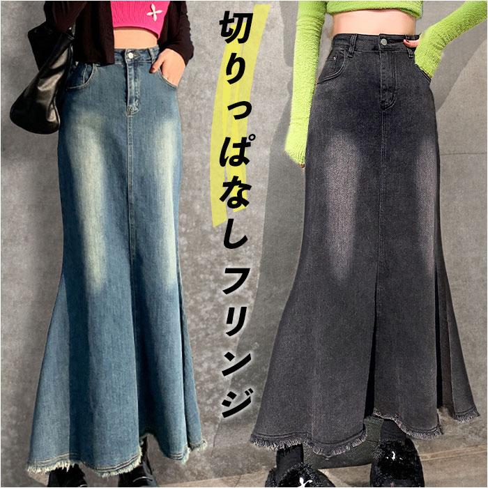 デニムスカート マーメイド 通販 ロングスカート スカート ボトムス マキシ丈 レディース おしゃれ かわいい 無地 シンプル 伸縮性 ストレッチ デニムスカート | 