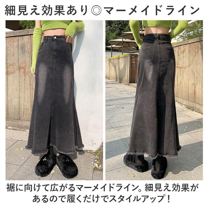 デニムスカート マーメイド 通販 ロングスカート スカート ボトムス マキシ丈 レディース おしゃれ かわいい 無地 シンプル 伸縮性 ストレッチ デニムスカート |  | 03