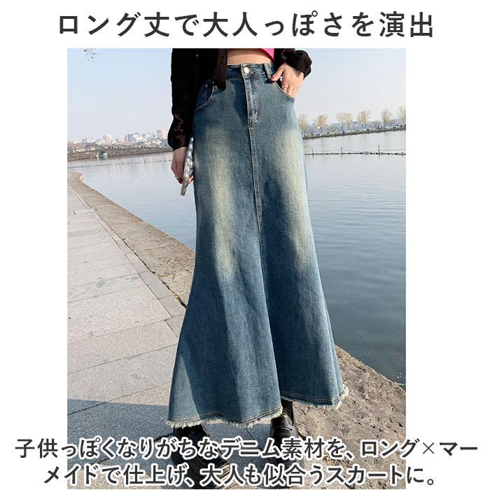 デニムスカート マーメイド 通販 ロングスカート スカート ボトムス マキシ丈 レディース おしゃれ かわいい 無地 シンプル 伸縮性 ストレッチ デニムスカート |  | 04
