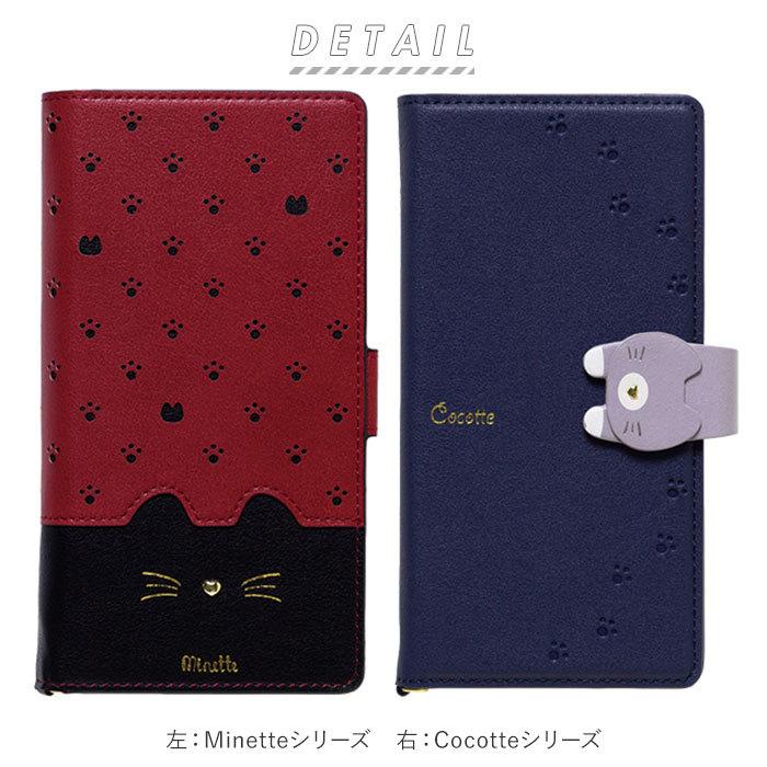 スマホケース手帳型 全機種対応 かわいい 通販 Cocotte ｍinette ココット ミネット 手帳型 手帳型ケース ケース スマートフォン スマホ マルチ 多機種対応 Backyard Family 通販 Paypayモール