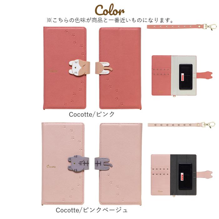 スマホケース手帳型 全機種対応 かわいい 通販 Cocotte Ｍinette ココット ミネット 手帳型 手帳型ケース ケース スマートフォン スマホ スマホケース手帳型 |  | 24